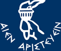 ellinogermaniki logo